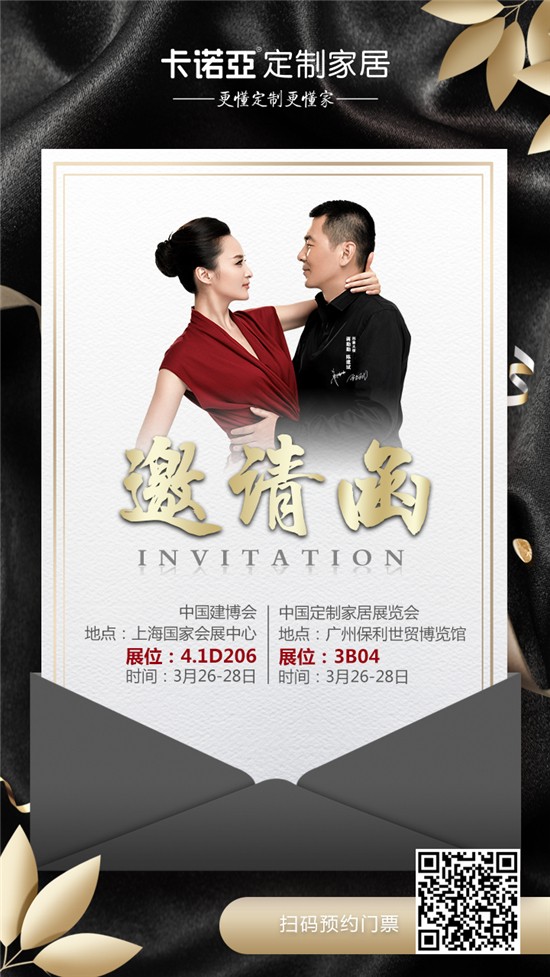 卡諾亞榮膺“全屋定制家具十大品牌” 卡諾亞榮膺“全屋定制家具十大品牌”