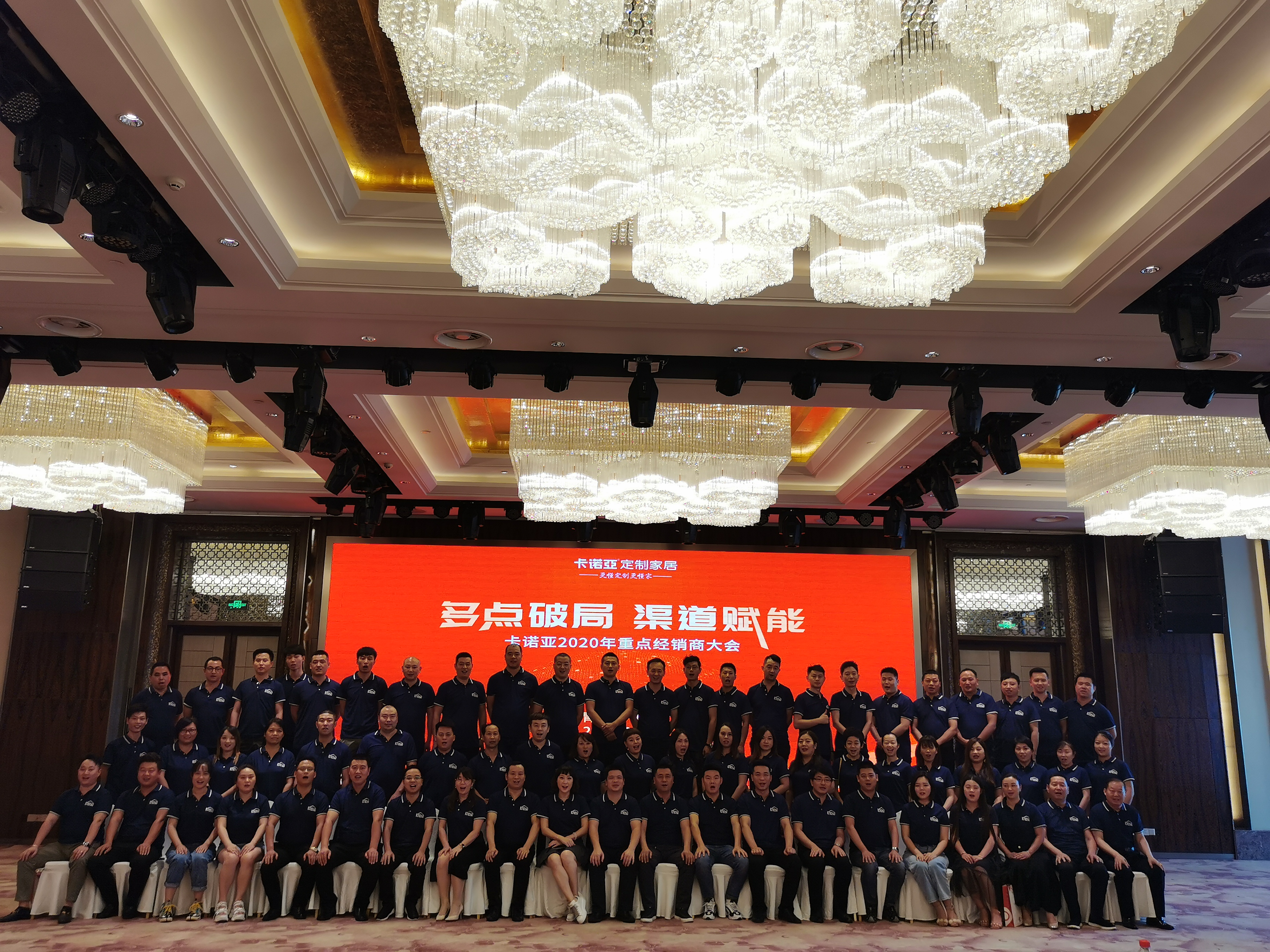 多點破局，渠道賦能|卡諾亞2020年重點經銷商大會圓滿收官