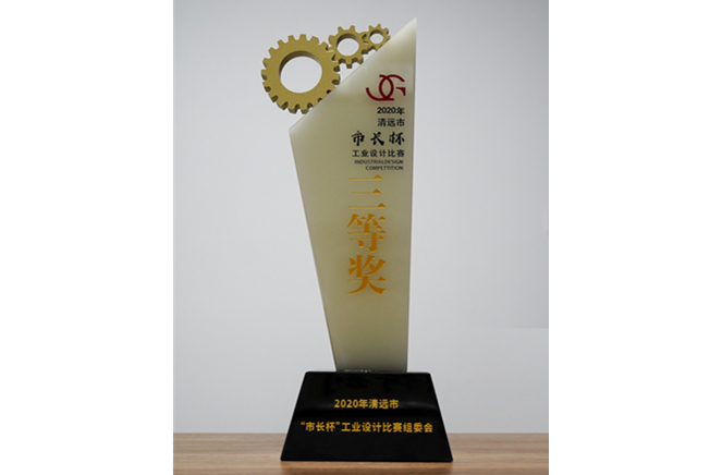卡諾亞獲2020年清遠(yuǎn)市“市長杯”工業(yè)設(shè)計比賽三等獎