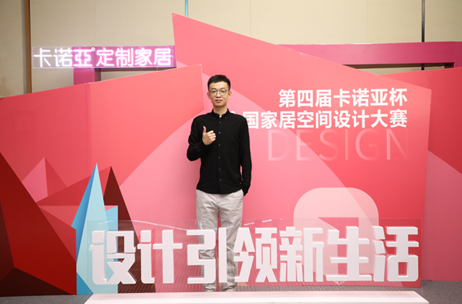 卡諾亞銀獎設(shè)計(jì)師王闊：以消費(fèi)者為中心，以設(shè)計(jì)助力美好生活