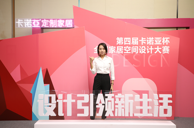 卡諾亞銀獎設(shè)計(jì)師林秀蘭：以設(shè)計(jì)打動人心，以服務(wù)創(chuàng)造價(jià)值