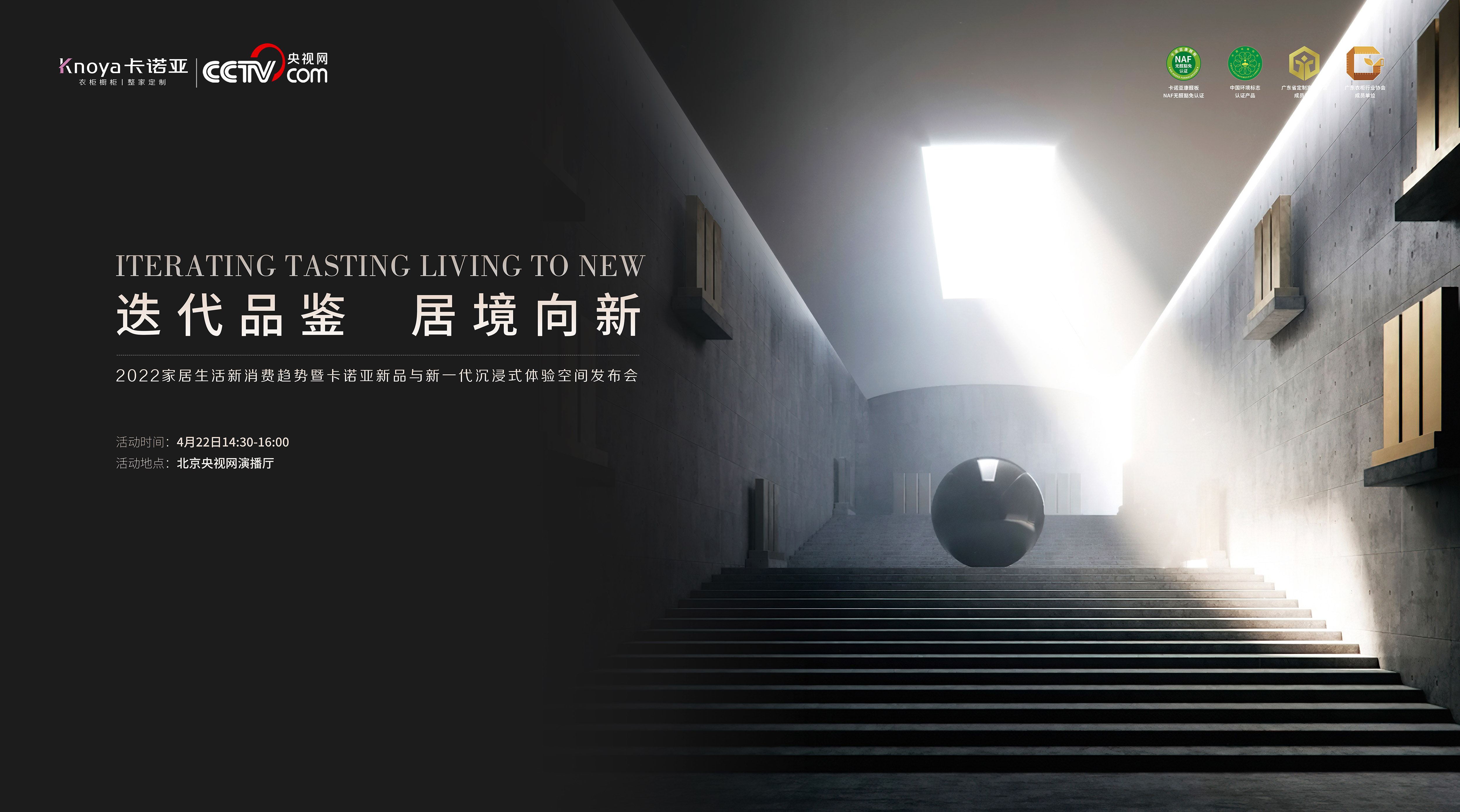 卡諾亞422發布會 卡諾亞422發布會