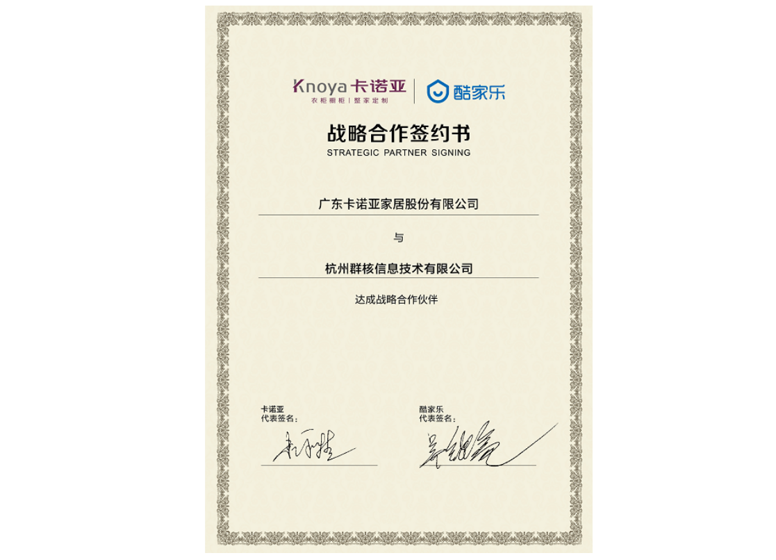 賦能終端丨卡諾亞為設計提速，5分鐘極速出圖