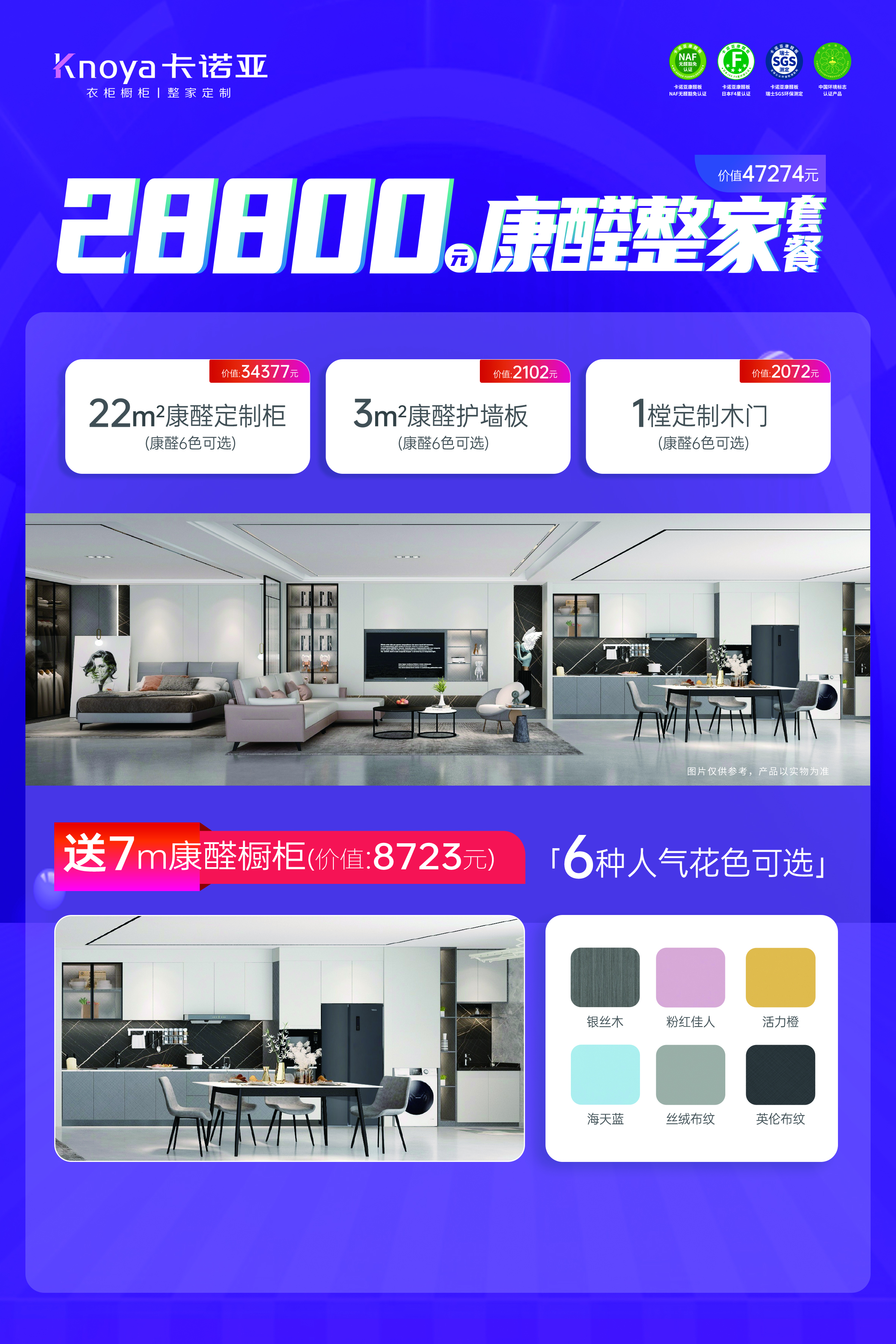 卡諾亞狂歡雙11震撼開啟，超級鉅惠巔峰福利