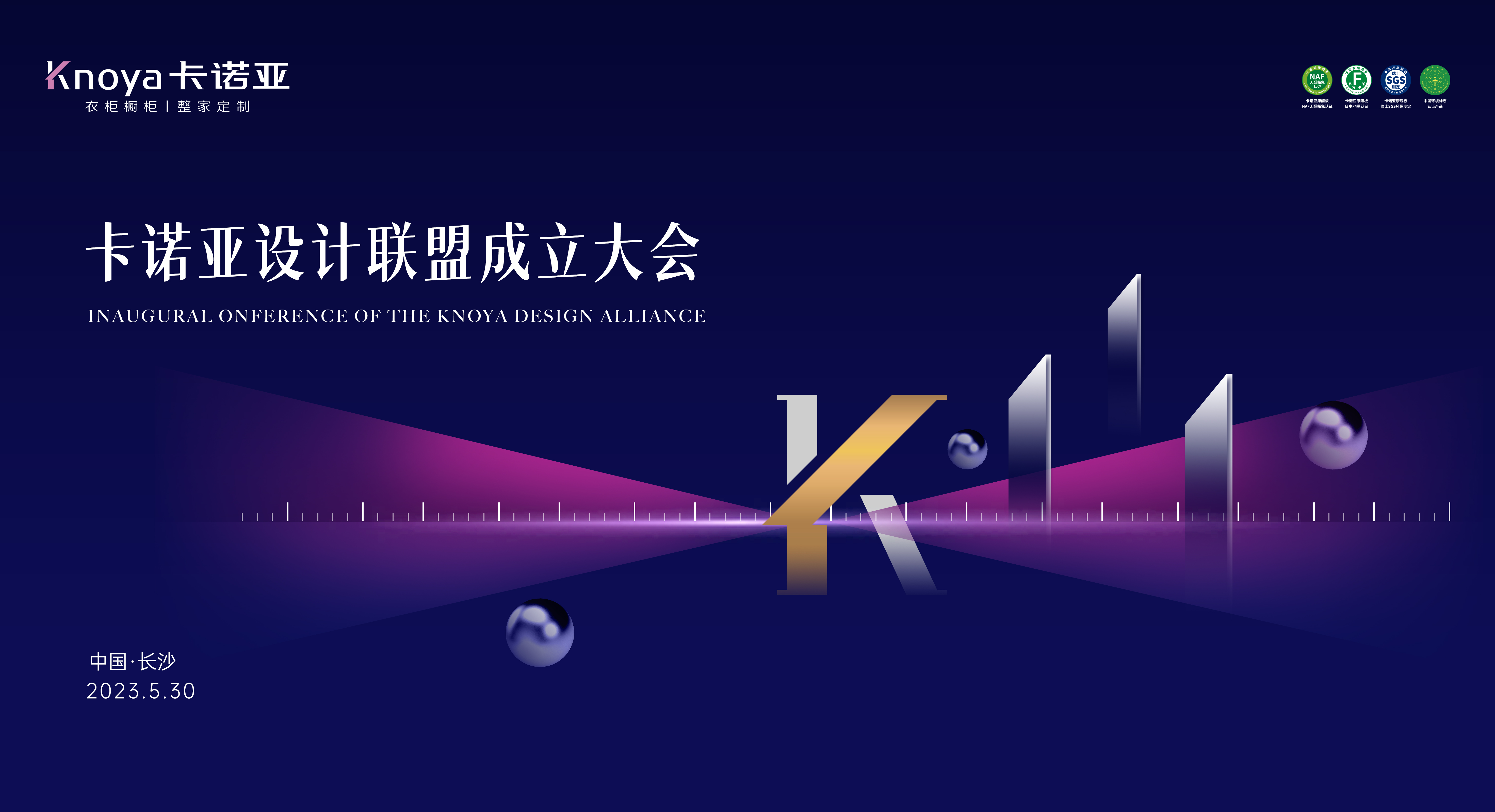 卡諾亞成立設(shè)計聯(lián)盟驅(qū)動設(shè)計進階 卡諾亞成立設(shè)計聯(lián)盟驅(qū)動設(shè)計進階