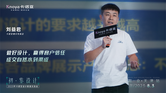 卡諾亞設計聯(lián)盟4位主理人設計驅(qū)動案例分享