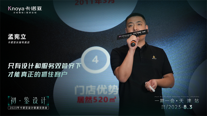 卡諾亞設計聯(lián)盟4位主理人設計驅(qū)動案例分享