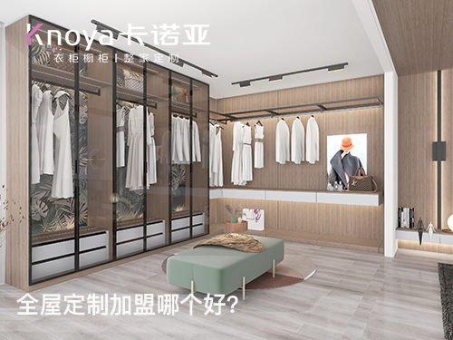 全屋定制面積和價格怎么計算？